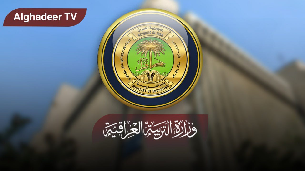 التربية تعلن إعادة جدولة الامتحانات العامة للدور الخاص