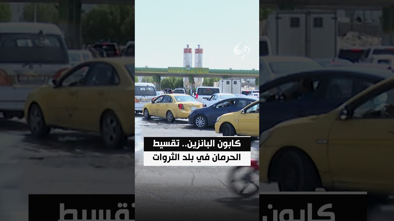 المتحدث باسم الحكومة: وصول شحنة جديدة من الدولار النقدي إلى العراق