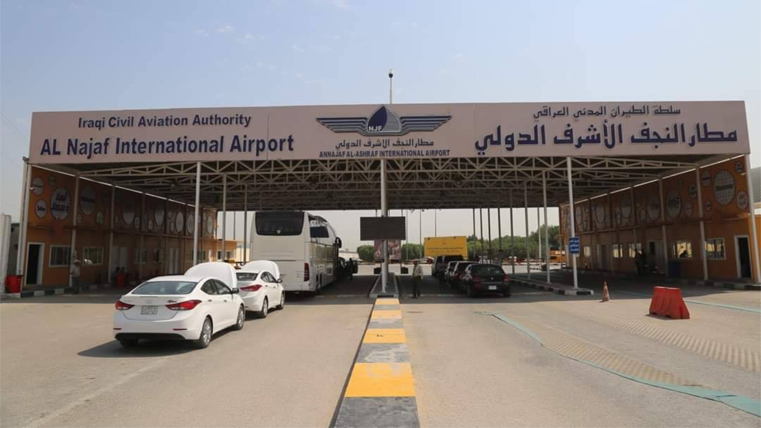 العراق يستحصل استثناءً أميركياً لتسهيل حركة الطيران الإيراني عبر مطار النجف