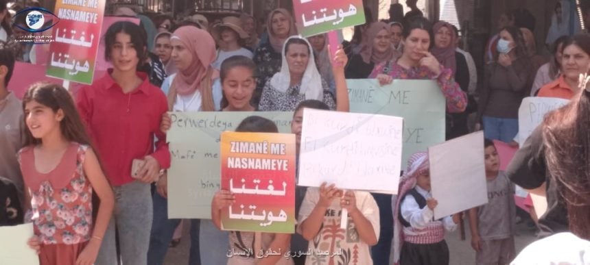 وقفات احتجاجية في كوباني والحسكة للمطالبة بالتعليم “باللغة الأم”