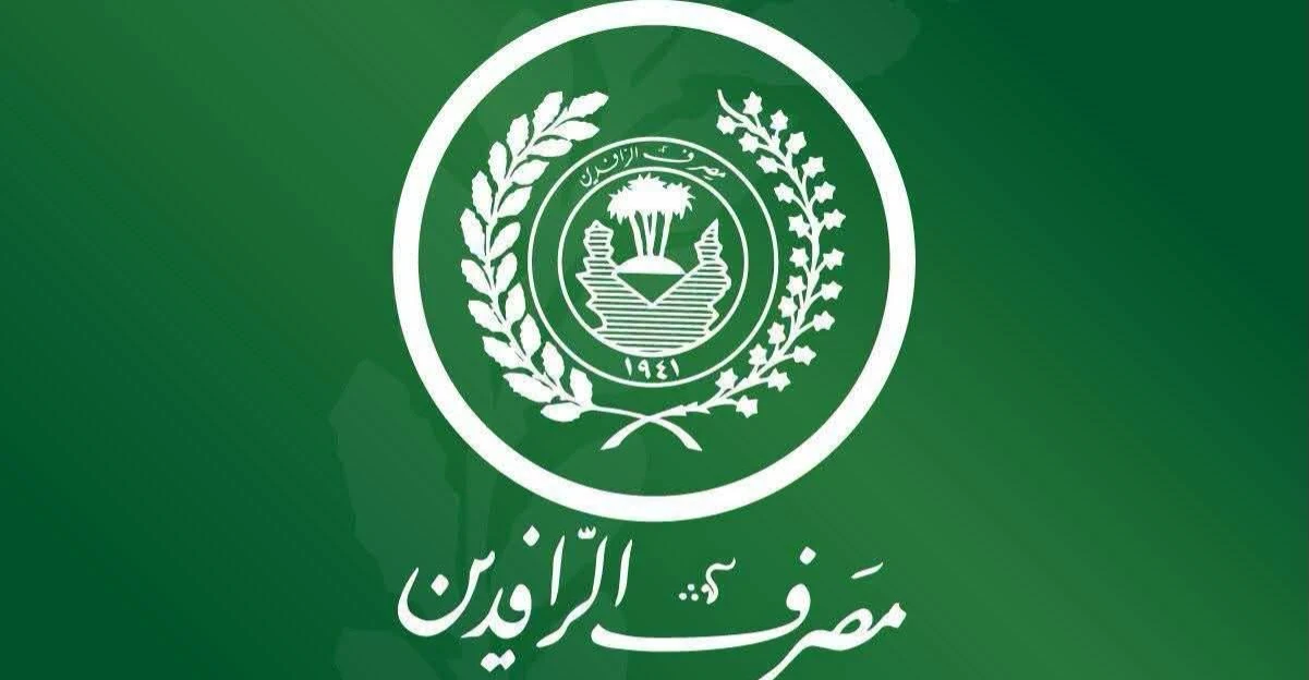 شبهات فساد وهدر بمليارات الدنانير.. اعتقال مديرين سابقين في مصرف الرافدين