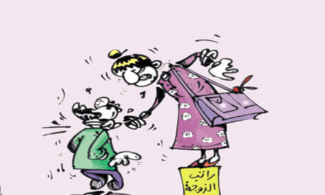 اعتماد الزوج ماليا على زوجته.. لمَ يرفع احتمال خيانته لها؟