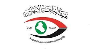 النزاهة تكشف شبكة للتلاعب والتزوير في تمليك عقارات ببلدية الناصرية