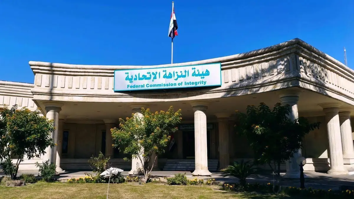 النزاهة تكشف شبكة لتزوير تمليك عقارات بالناصرية
