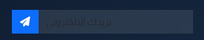 سياسة ملفات تعريف الارتباط (Cookies)