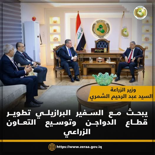 وزير الزراعة والسفيرالبرازيلي يتفقان على توقيع مذكرات تفاهم في مجالي الثروة الحيوانية والإنتاج النباتي