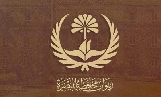 ديوان البصرة يعلن اكتمال القبول في المدارس الحكومية ذات المعايير الدولية