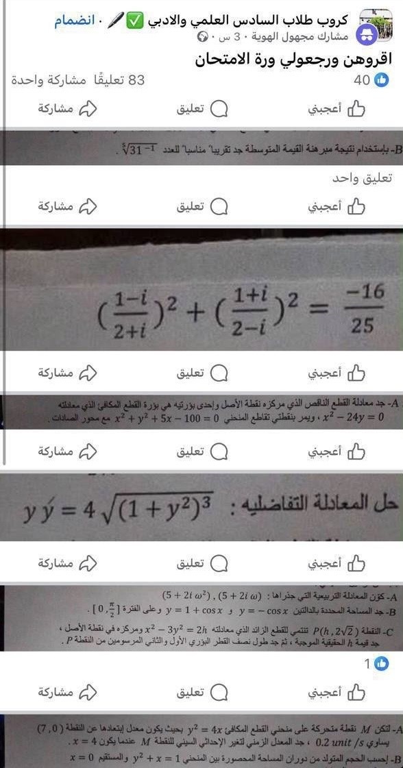 من “كبسة الزر” إلى التسريب.. فضيحة أسئلة السادس الإعدادي تفتح باب المحاسبة والإقالة-عاجل