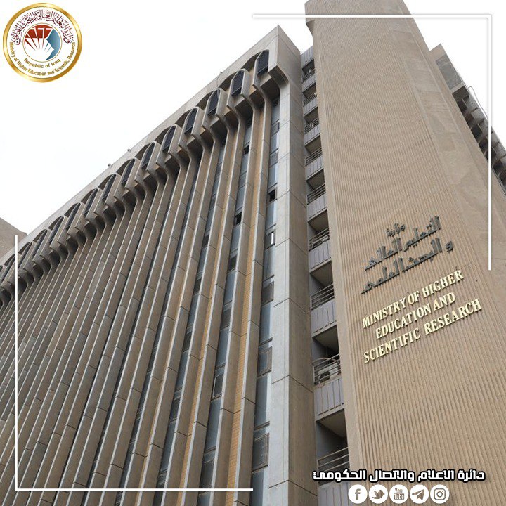 وزارة التعليم تعلن اطلاق منصة القبول الجامعي المركزي الموحد