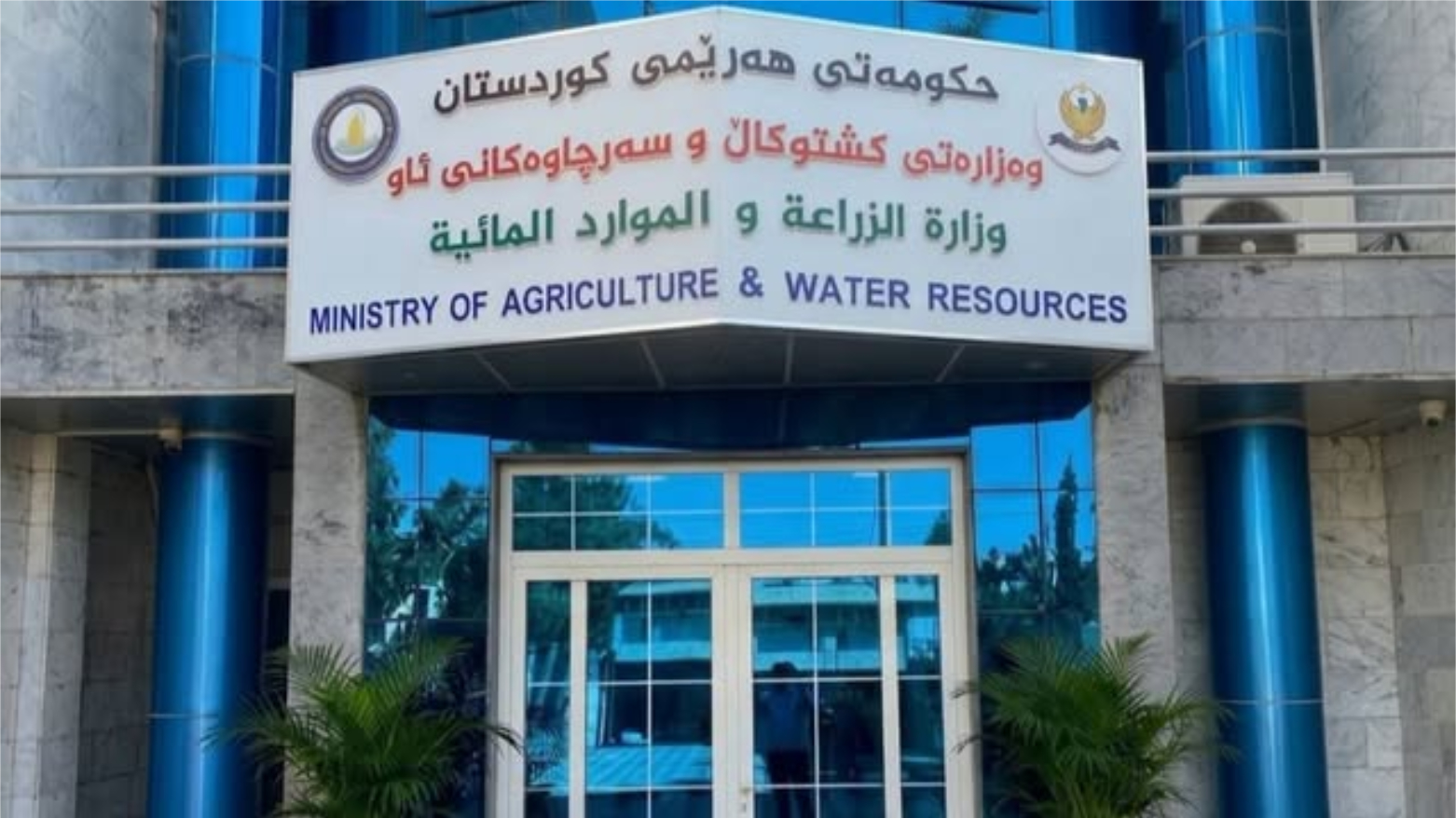لحسم ملفات القمح والسدود.. وفد وزاري من إقليم كوردستان يبدأ جولة مباحثات في بغداد الأحد