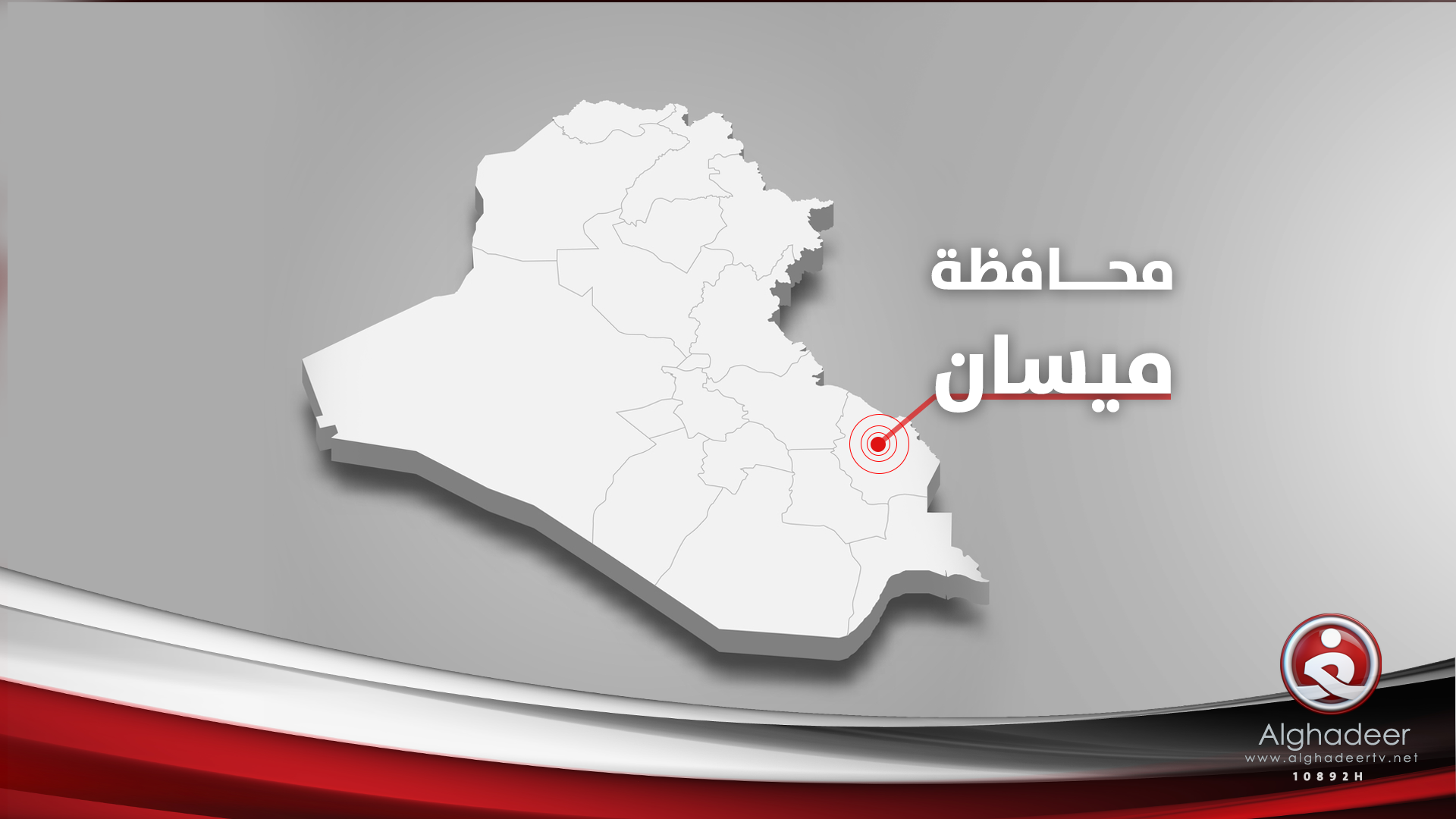 مجلس ميسان يطالب باستثناء المحافظة من قرار رفع أسعار الوقود ويحذّر من تداعياته