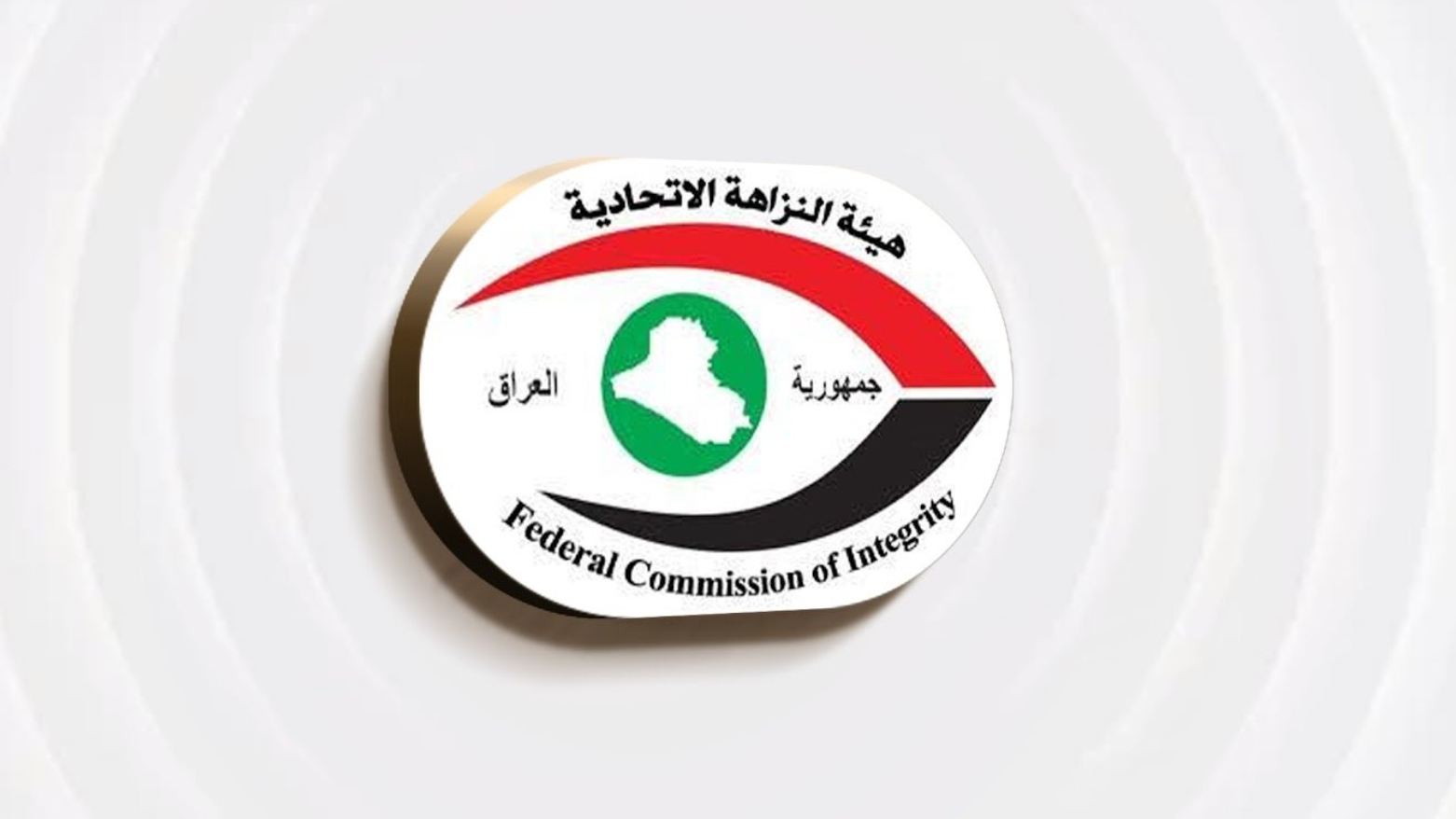 النزاهة الاتحادية تضبط لجنة تصليح الآليات في بلدية القاسم ببابل بتهمة هدر 400 مليون دينار