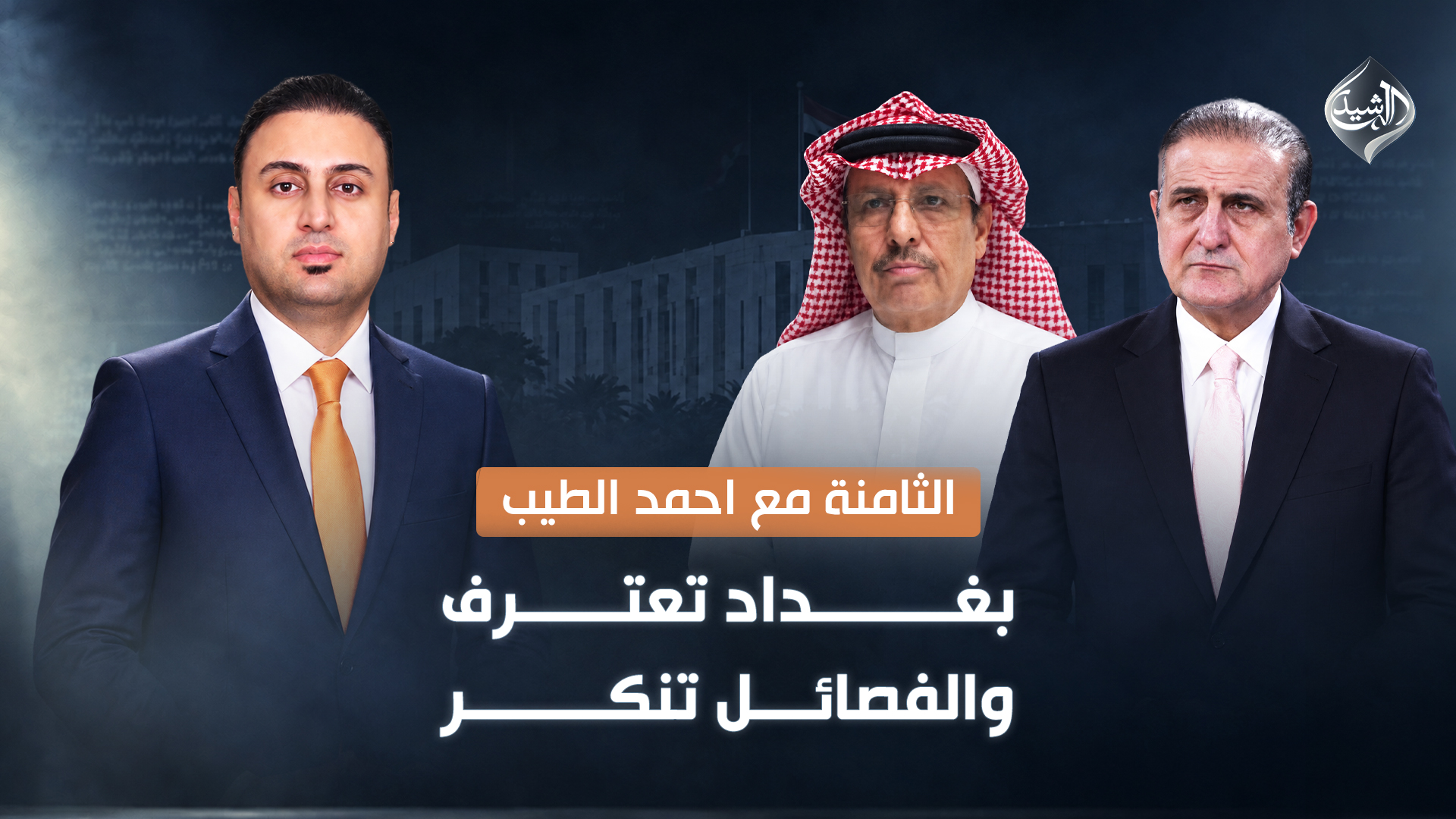 بغداد تعترف.. والفصائل تنكر
