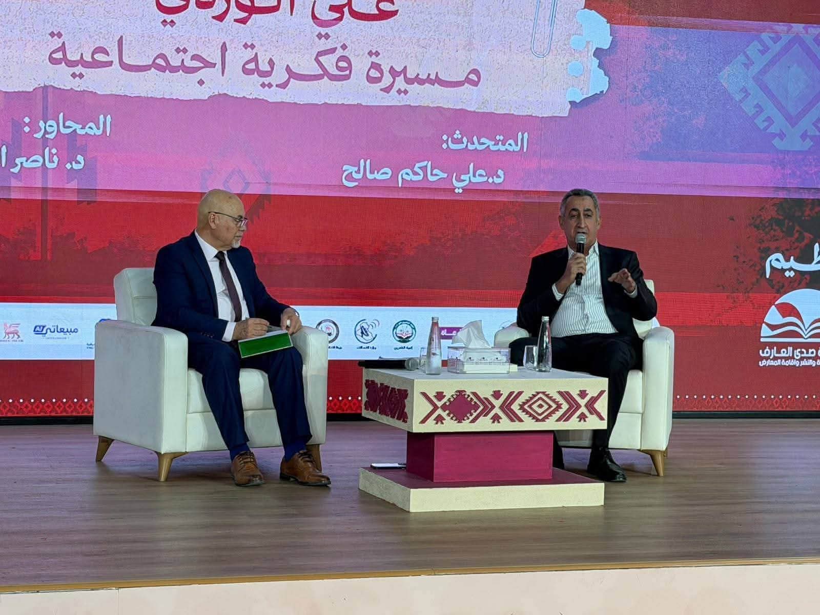معرض بغداد للكتاب يواصل برنامجه الثقافي بندوات في سوق العمل والفكر والاقتصاد
