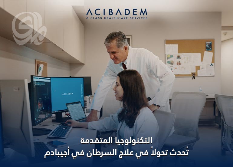 التكنولوجيا المتقدمة تُحدث تحولاً في علاج السرطان في أجيبادم