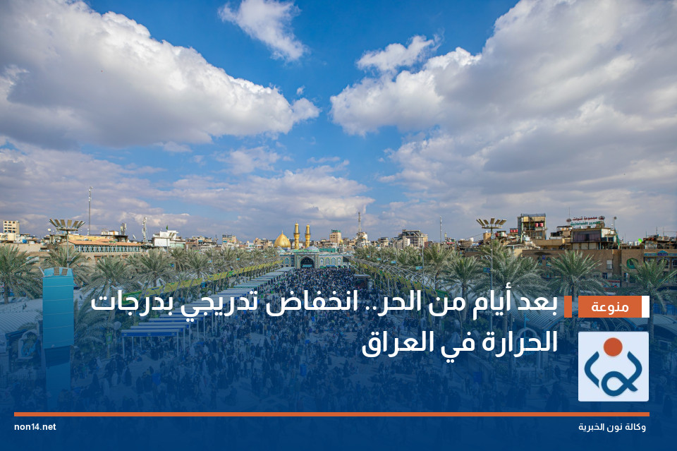 بعد أيام من الحر انخفاض تدريجي بدرجات الحرارة في العراق