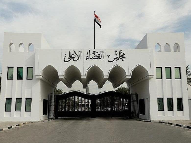 باليوم العالمي للقانون.. مجلس القضاء الأعلى : سيادة القانون تمثل الركيزة الأساسية لبناء الدولة وترسيخ مؤسساتها