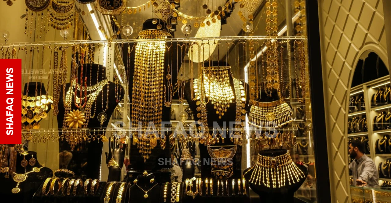 استقرار الذهب ببغداد وارتفاعه بأربيل بالتزامن مع صعود الدولار