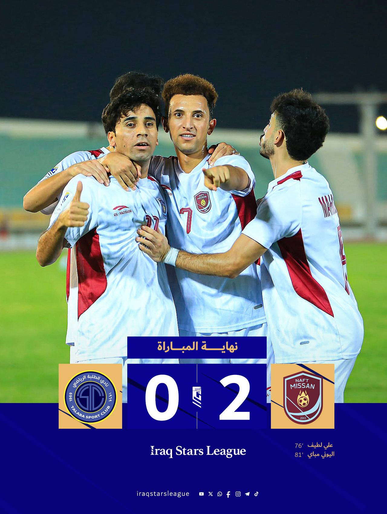 نفط ميسان يقهر الطلبة في دوري نجوم العراق