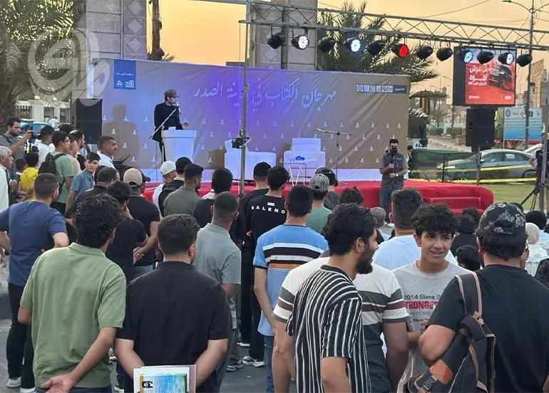 مدينة الصدر تستعد لمهرجان القراءة السنوي بشعار : لا توجد كتب ممنوعة