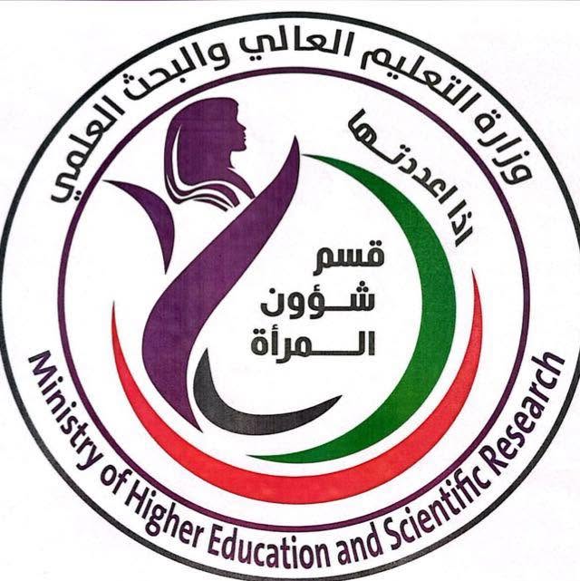 التعليم العالي تعتمد 12 كانون الثاني يوماً وطنياً للمرأة الجامعية العراقية