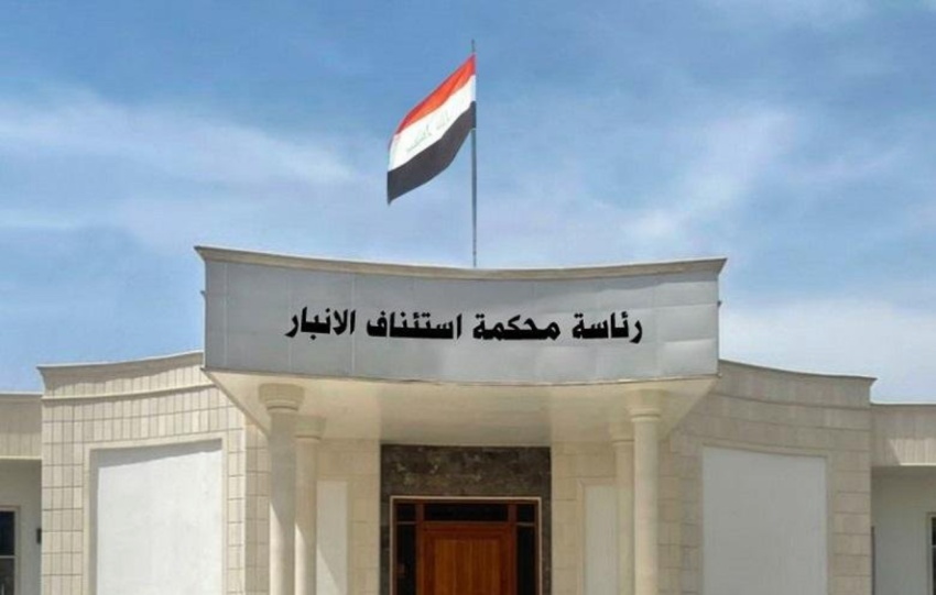 القضاء: يضبط تلاعباً ببيع 400 دونم من أملاك الدولة بالرمادي