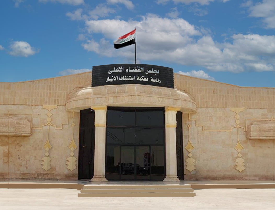 القضـــــاء: ضبط تلاعب في بيع عقار عائد لدائرة عقارات الدولة م في الأنبار