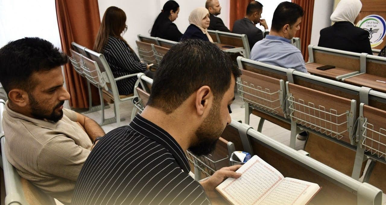 كلية الاعلام في كركوك تنظم مسابقة في تلاوة القرآن الكريم