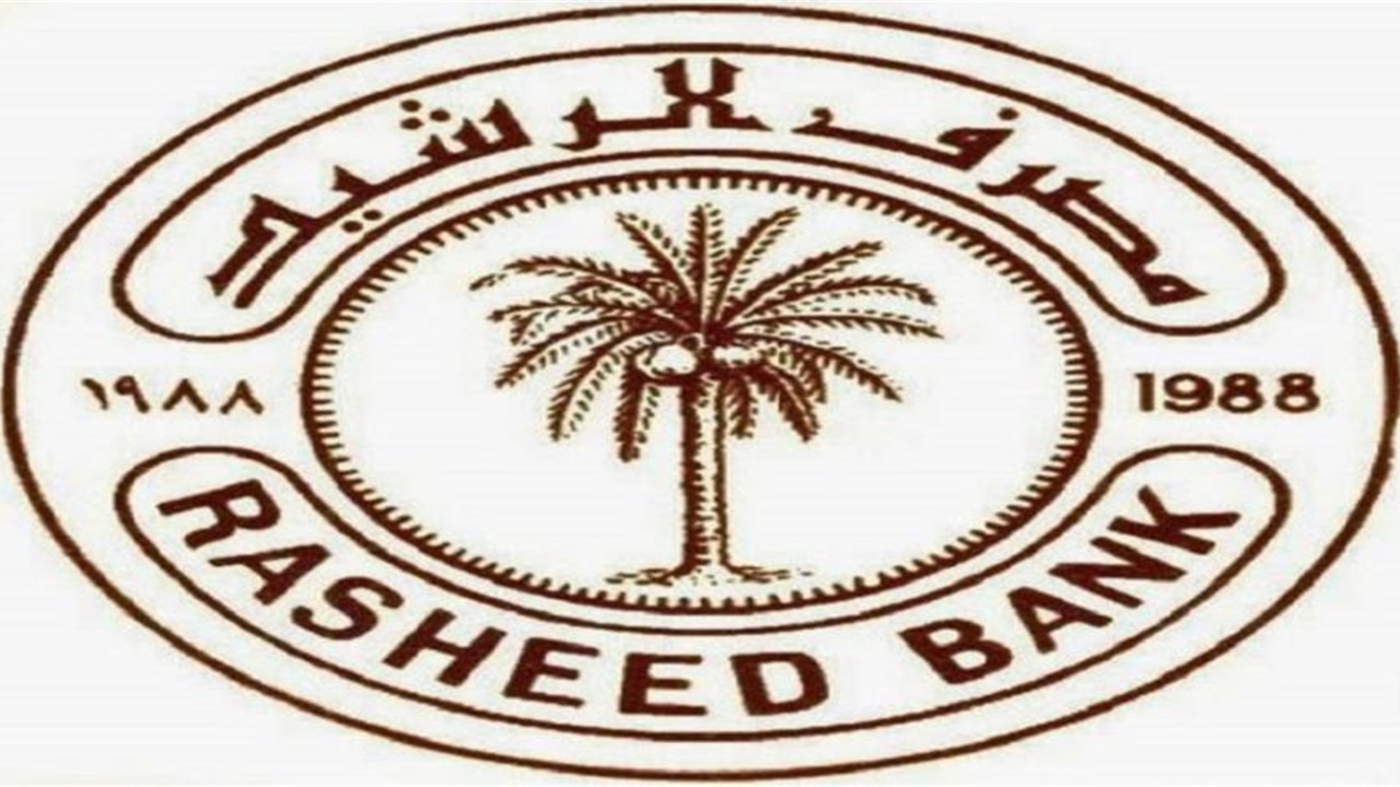 الرشيد يعلن دفع فوائد الودائع الثابتة بعائد فصلي لكل ثلاثة اشهر
