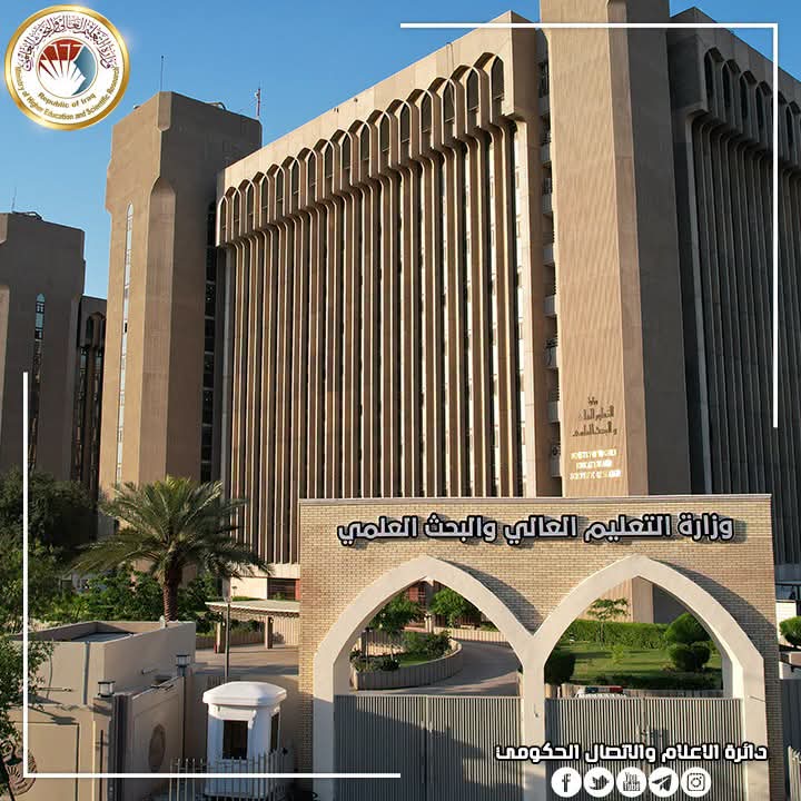 التعليم تعلن إطلاق التقديم إلى كلية التميز في اللغة العربية وآدابها في جامعة الكوفة