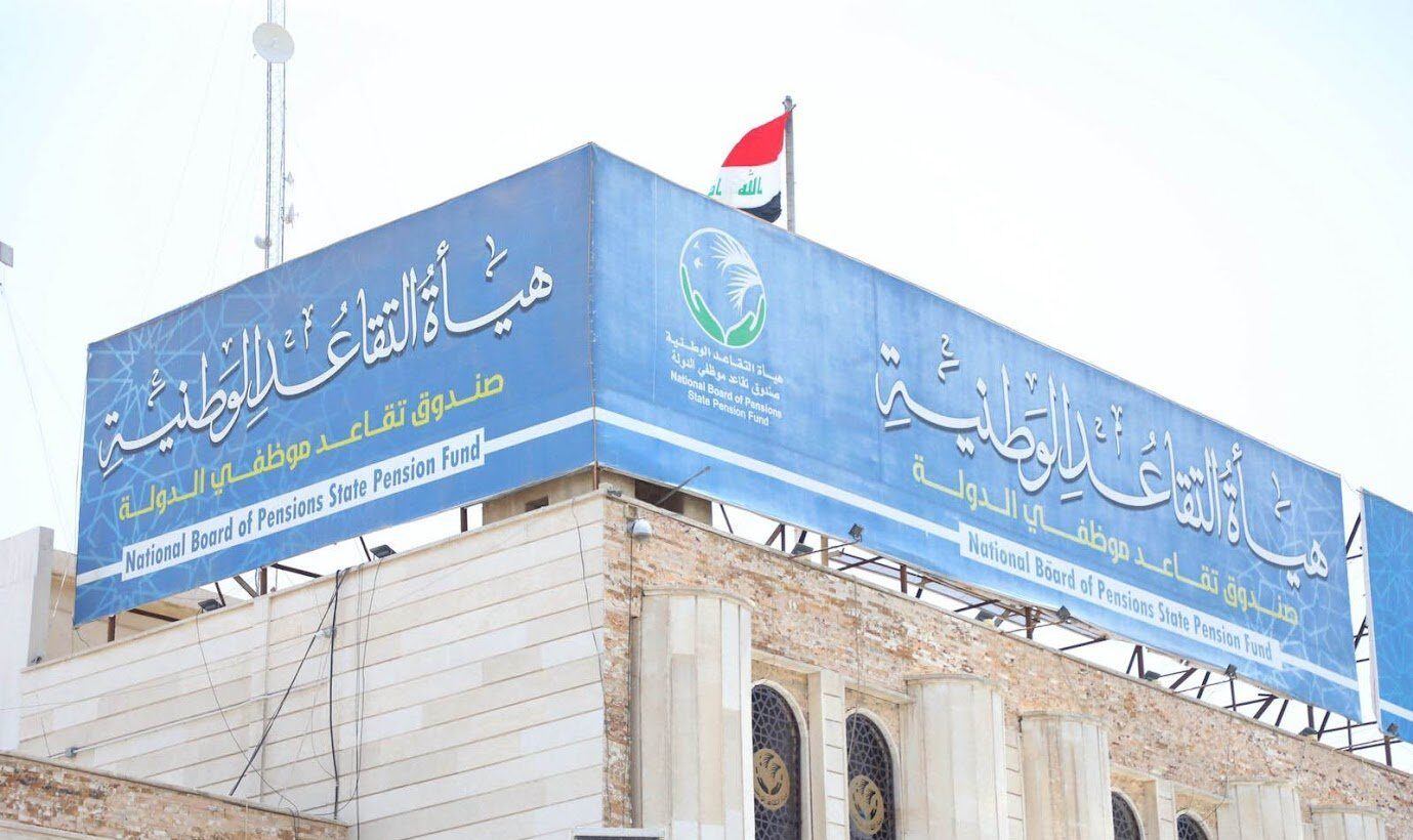 التقاعد تطلق رابطا إلكترونيا لتحديث بيانات المتقاعدين والمستفيدين خلال 90 يوماً