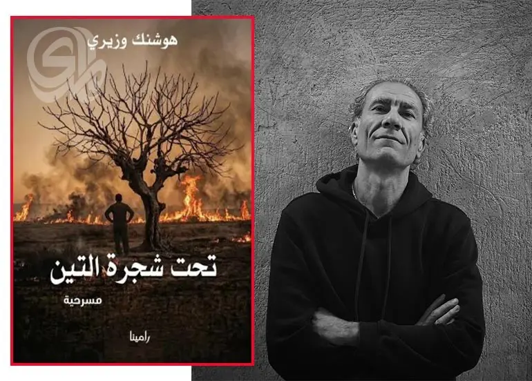 هوشنك وزيري: المسرح الكوردي استطاع أن يؤسس شخصية جمالية وفكرية واضح