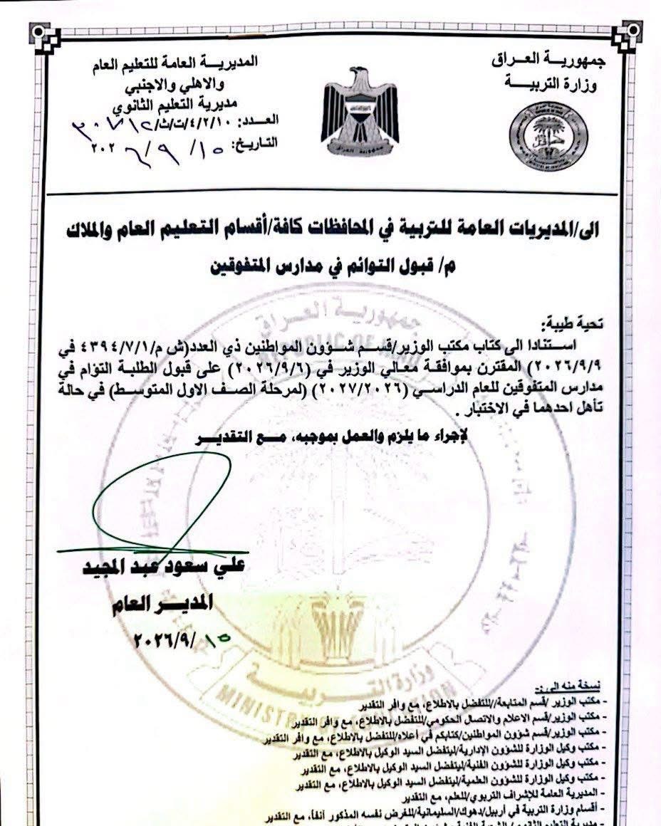 وزير التربية يوجه بقبول الطلبة التوأم في مدارس المتفوقين