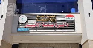 صحة الأنبار: 2250 إصابة بعضّات الكلاب ووفاة طفل