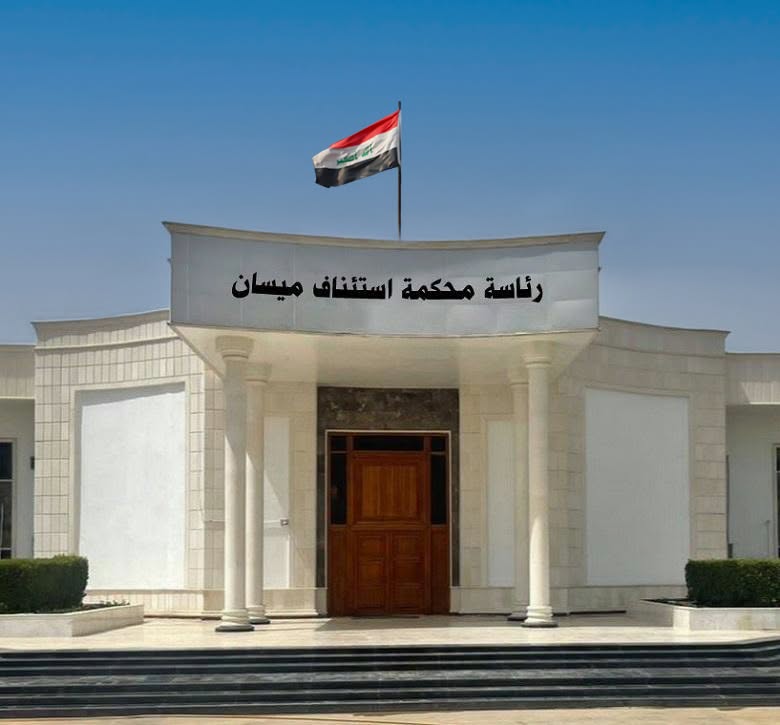 القضاء: ضبط تزوير في تسجيل 13 قطعة أرض عائدة لبلدية العمارة