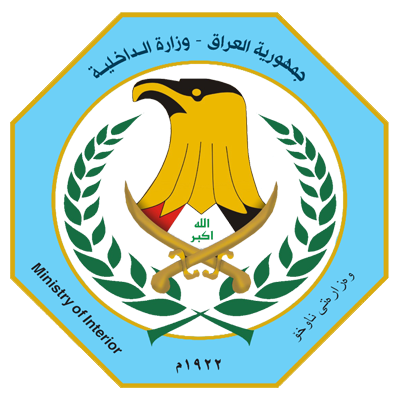 الداخلية : استرداد ثلاثة مطلوبين من خارج العراق دفعة واحدة