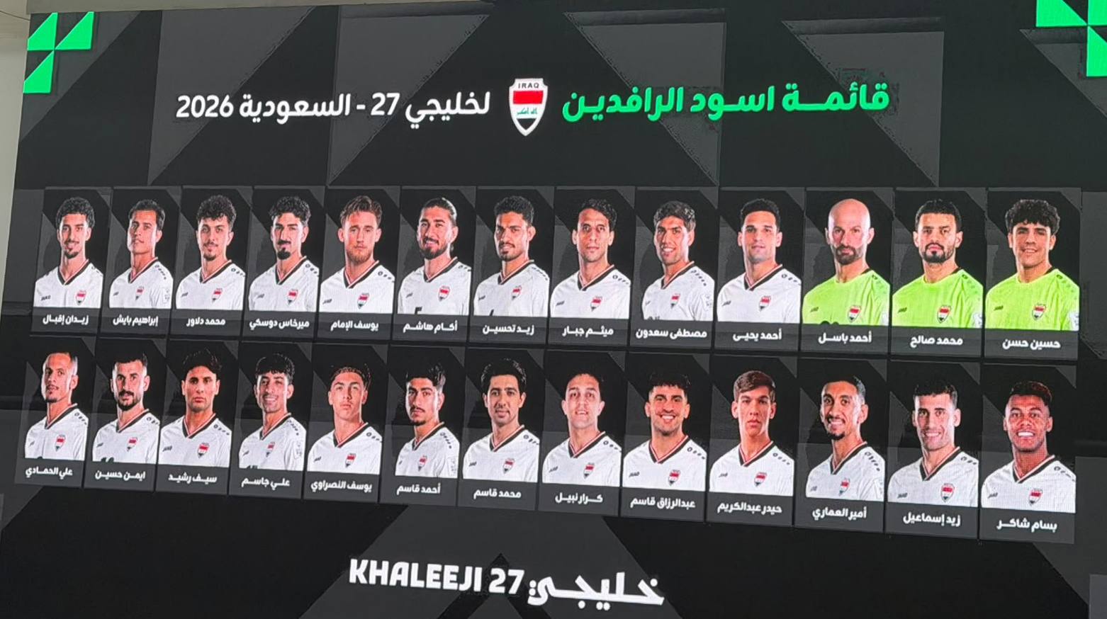 أرنولد : أسود الرافدين ذاهبون للفوز ببطولة كأس الخليج 27
