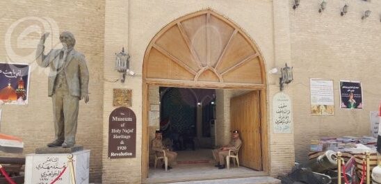 تسجيل 196 موقعاً تراثياً بالنجف لحمايتها وتحقيق مردود سياحي