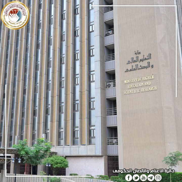 التعليم تعلن بدء التقديم الى قناة القبول المباشر في الجامعات الحكومية
