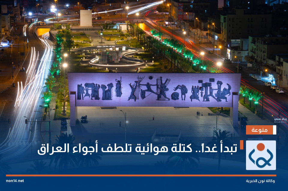 تبدأ غداً كتلة هوائية تلطف أجواء العراق