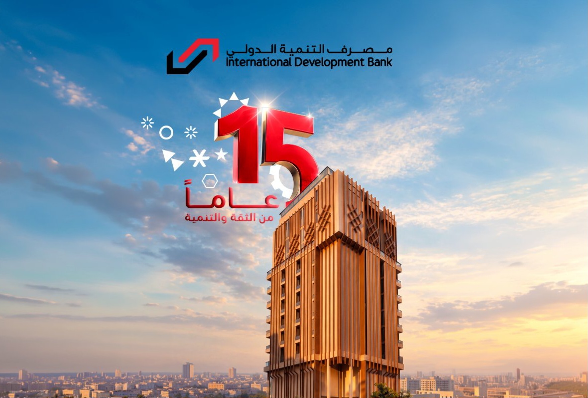 مصرف التنمية الدولي: أصولنا تجاوزت 3 تريليونات دينار ورأس المال بلغ 400 مليار