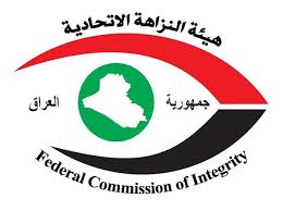 هيئة النزاهة تطيح بمنتحل صفة محقق في الهيئة متلبساً بالجرم المشهود في ديالى