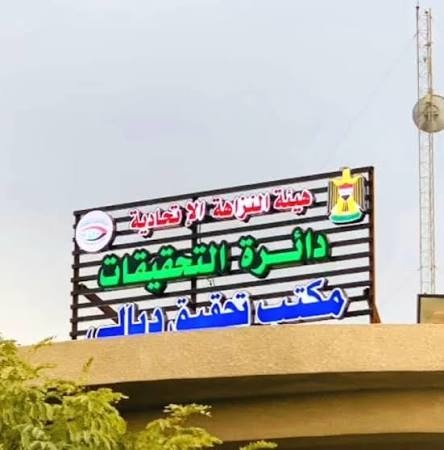 النزاهة تطيح بمنتحل لصفتها يبتز “دوائر حكومية” في ديالى