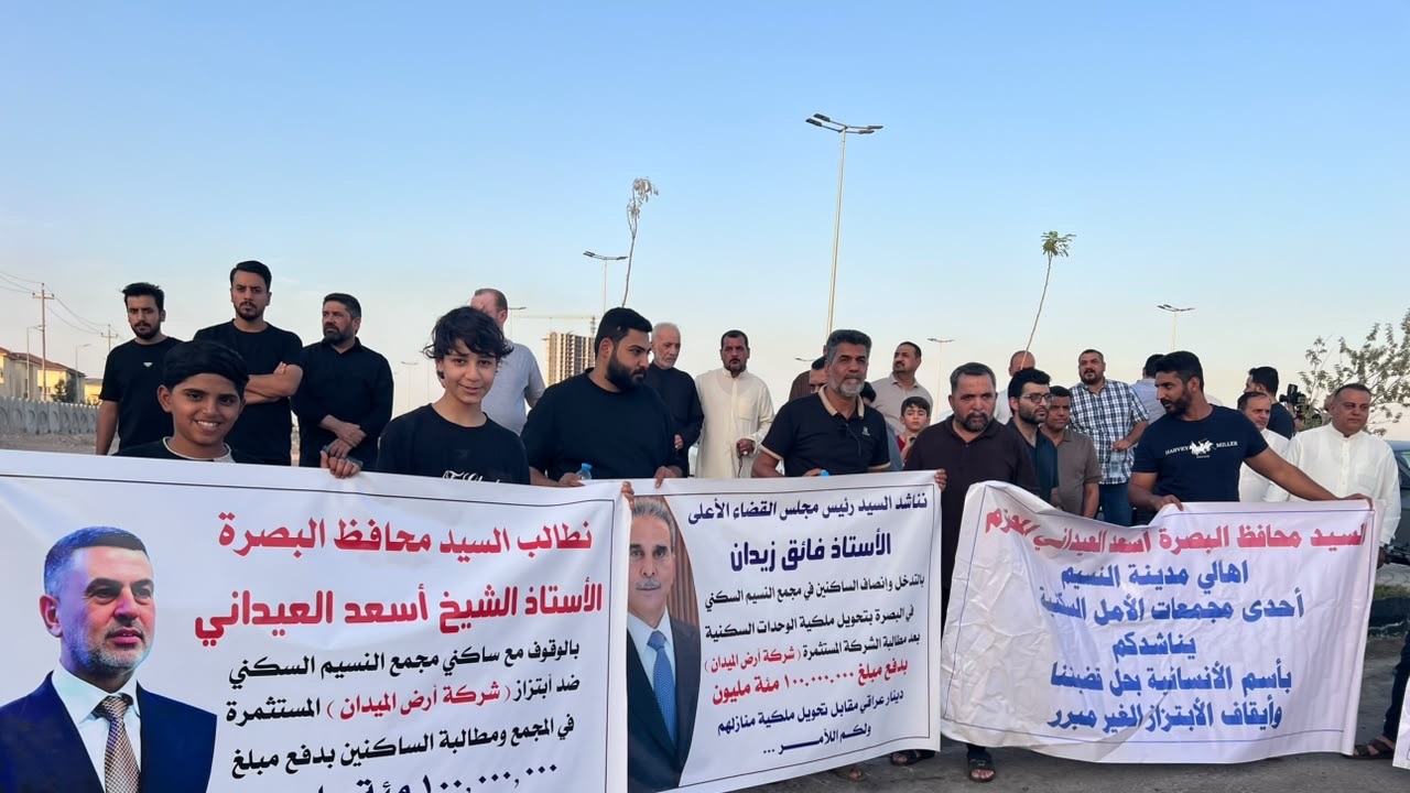 أهالي مجمع النسيم في البصرة يحتجون: دفعنا كامل المبالغ ونرفض دفع 100 مليون إضافية