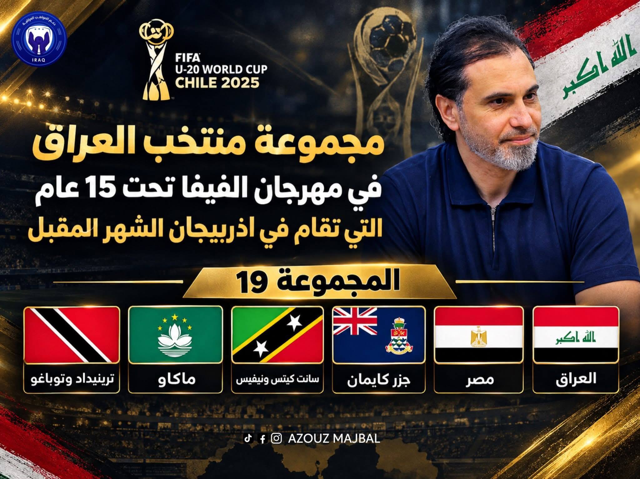 العراق في مهرجان فيفا للمنتخبات الشهر المقبل