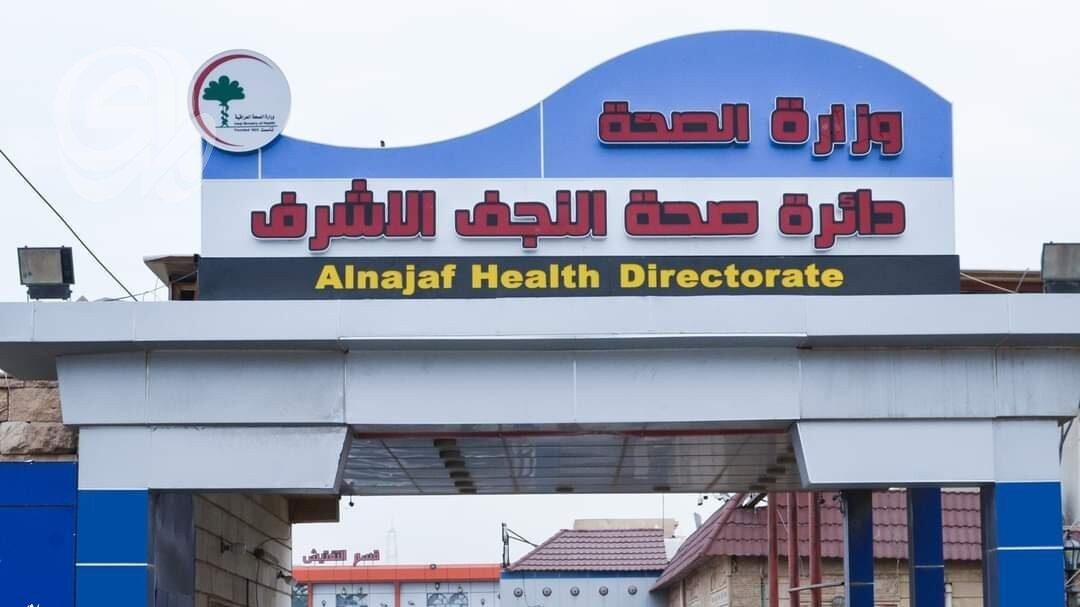 صحة النجف تحذر من حقن “الفيلر” و”البوتوكس” داخل صالونات التجميل المخالفة