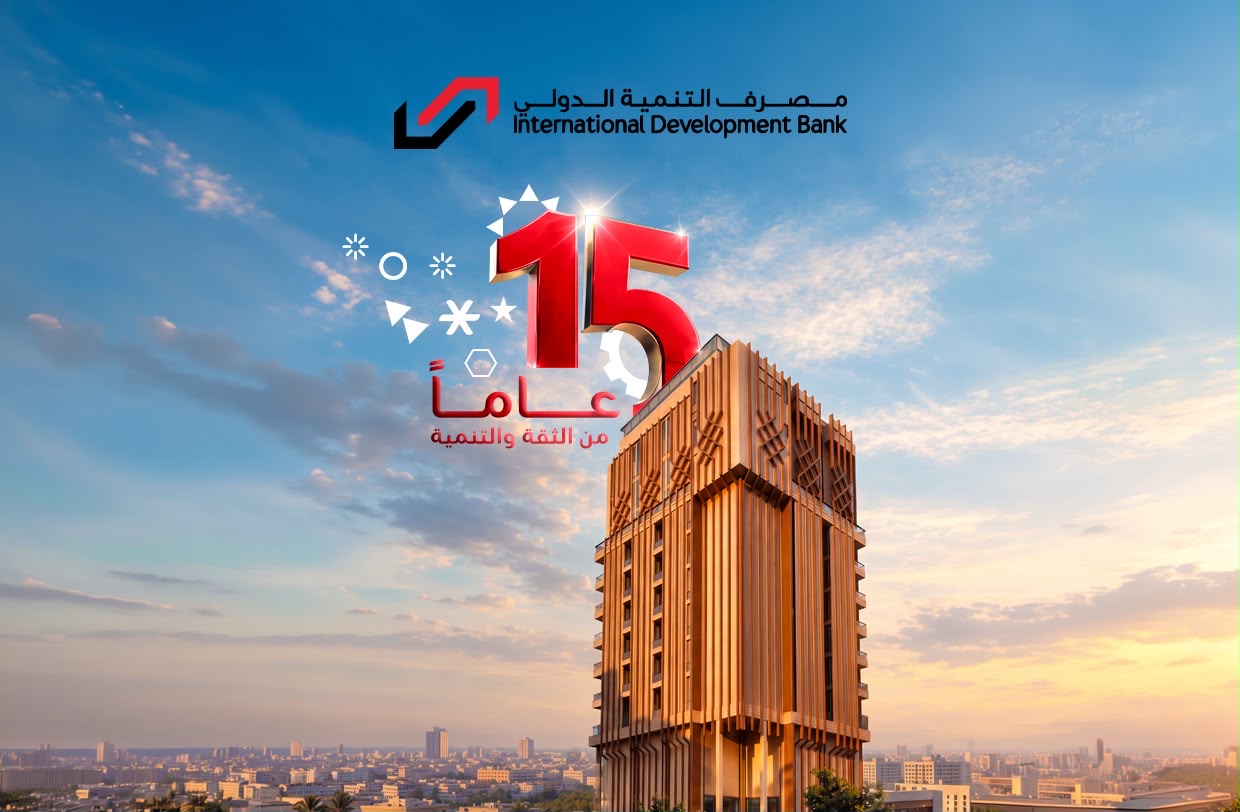 في الذكرى السنوية 15 لتأسيسه .. مصرف التنمية الدولي بؤكد المضي بدعم القطاع المصرفي العراقي