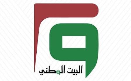 إنهاء “دكاكين الأحزاب” وهروب المتهمين البيت الوطني يطالب بغداد بالتدخل في ذي قار