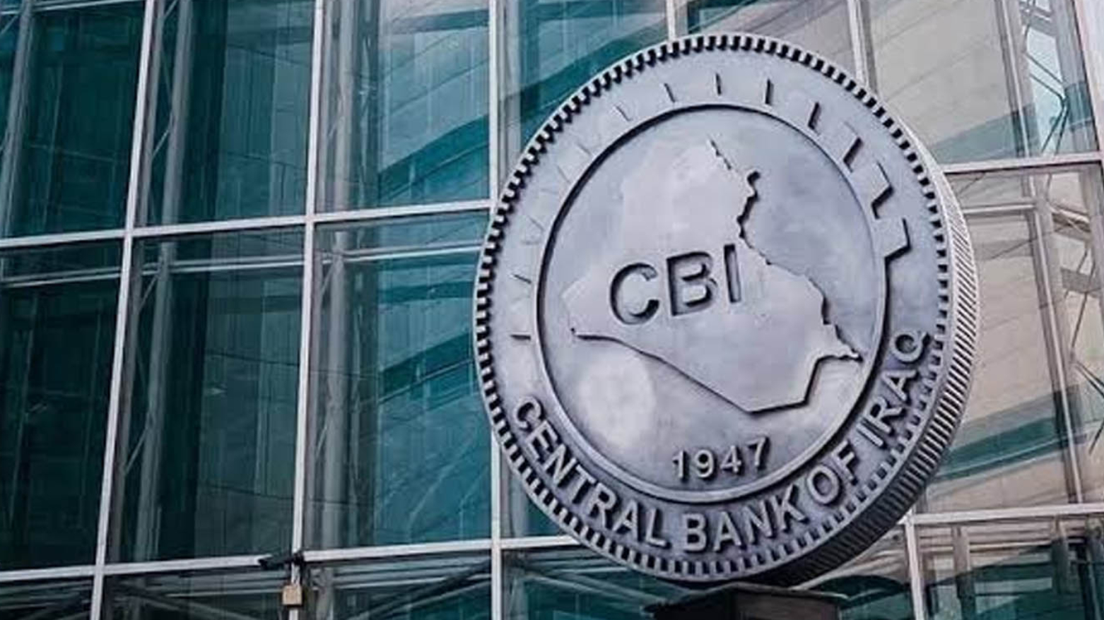 البنك المركزي العراقي: الاحتياطيات الأجنبية كافية وتمويل التجارة مستمر