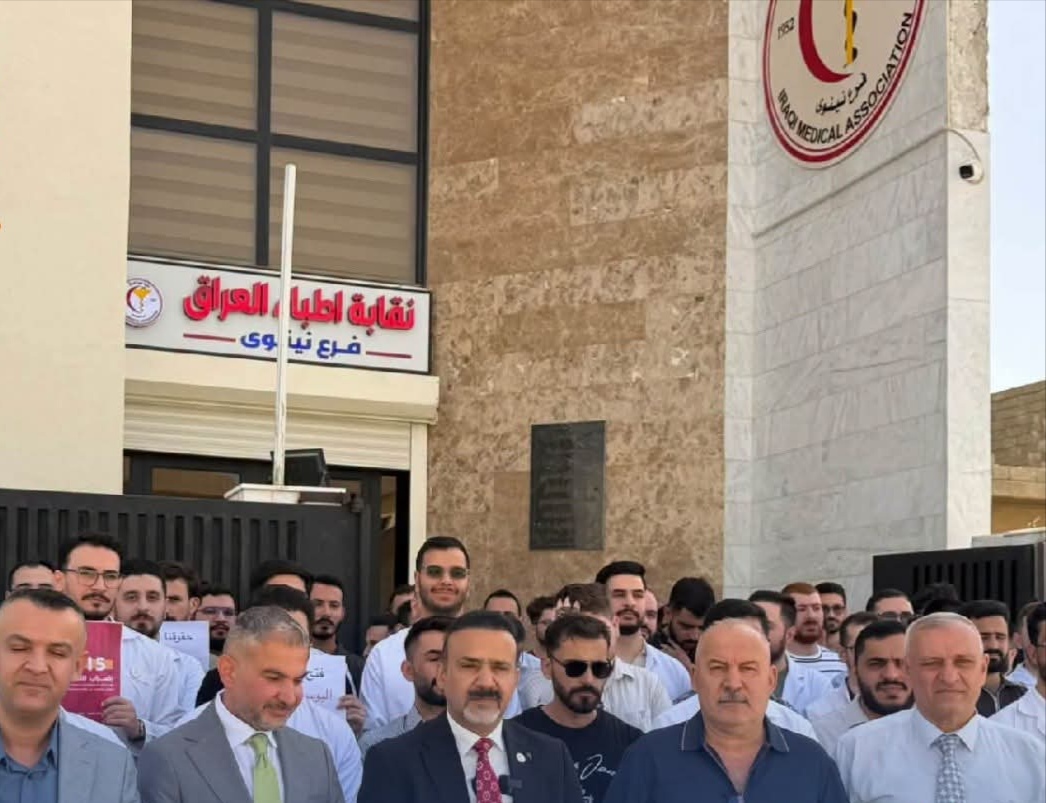 أطباء مقيمون في نينوى يحتجون للمطالبة بالتثبيت وصرف مستحقاتهم المالية